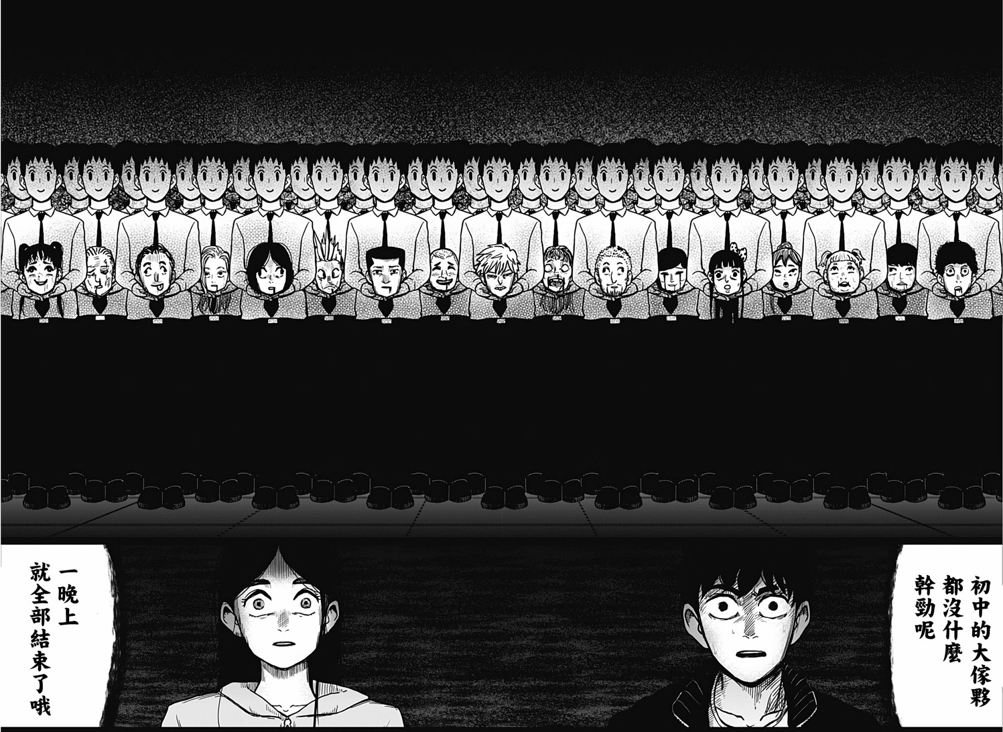 柴田總動員 - 第2話 - 2