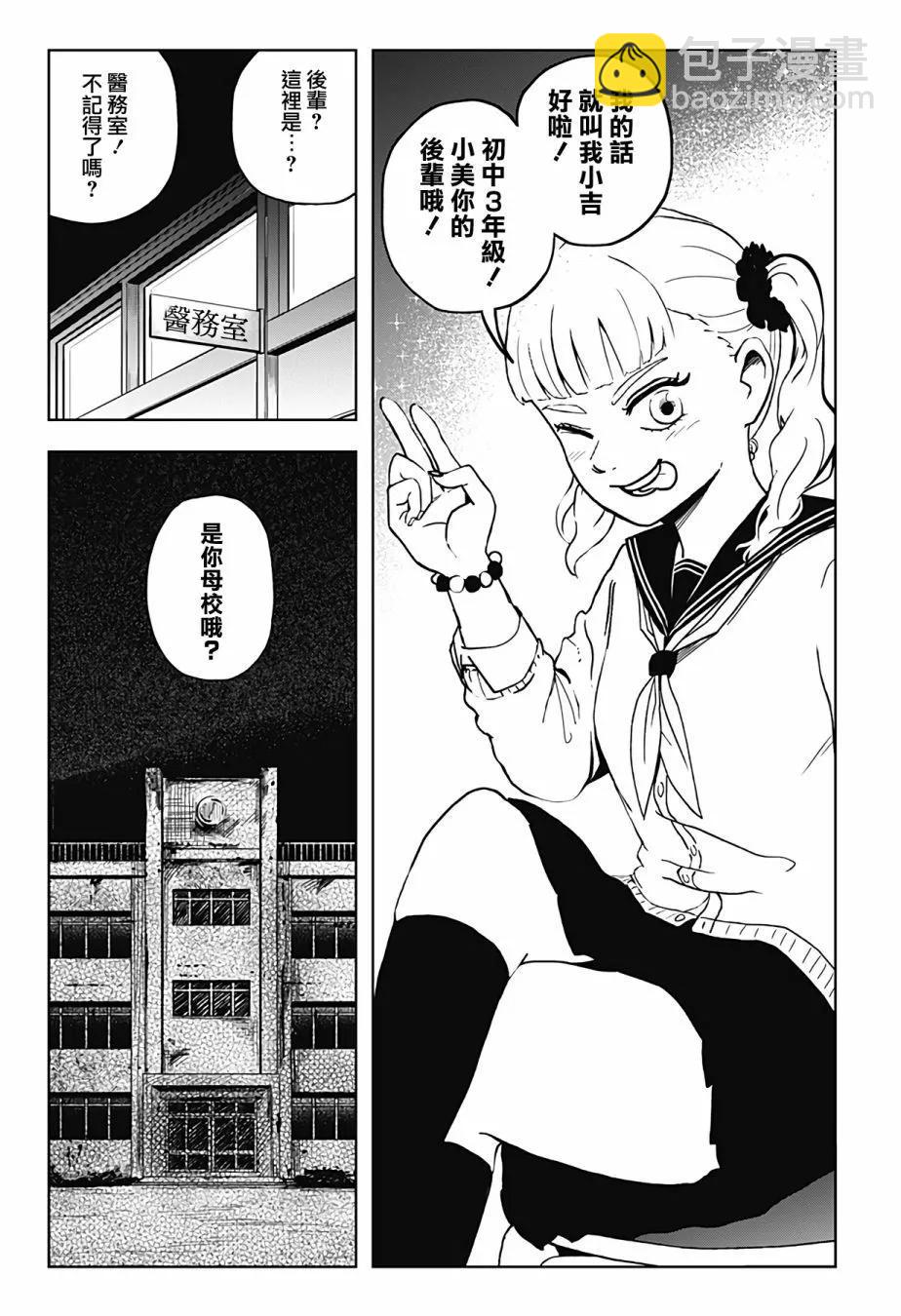 柴田總動員 - 第12話 - 1