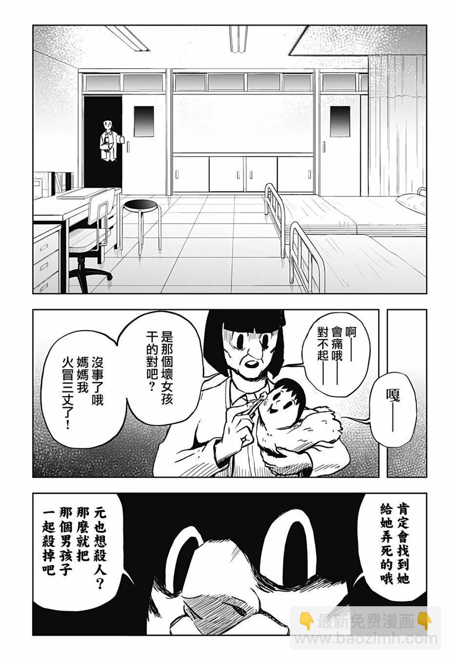 柴田總動員 - 第12話 - 3