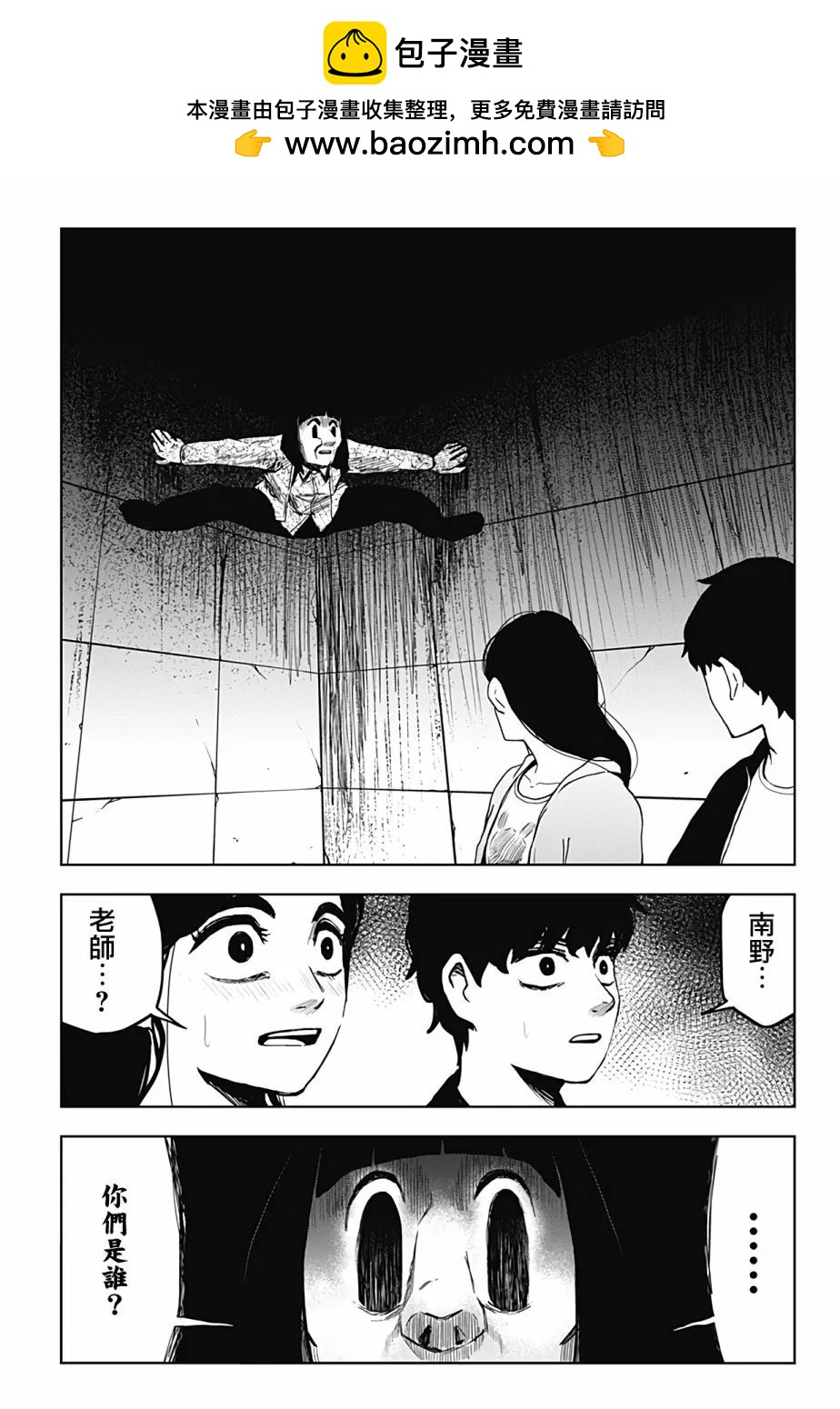 柴田總動員 - 第12話 - 2