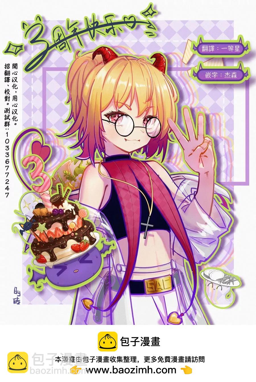 柴田總動員 - 第12話 - 1