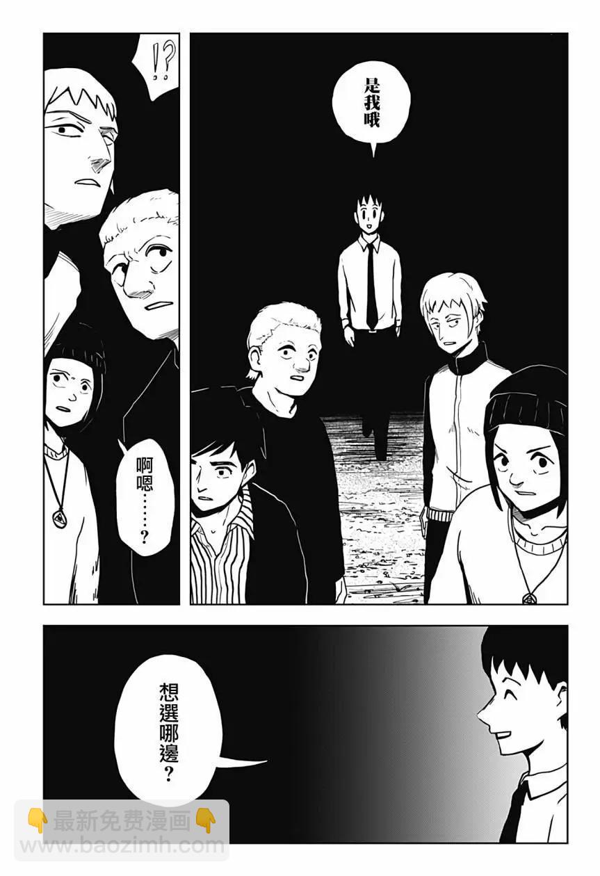 柴田總動員 - 第13話 - 2