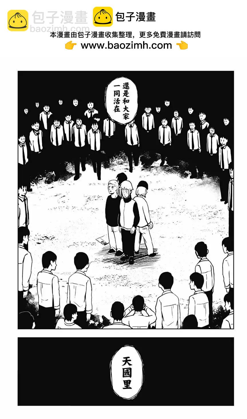 柴田總動員 - 第13話 - 4