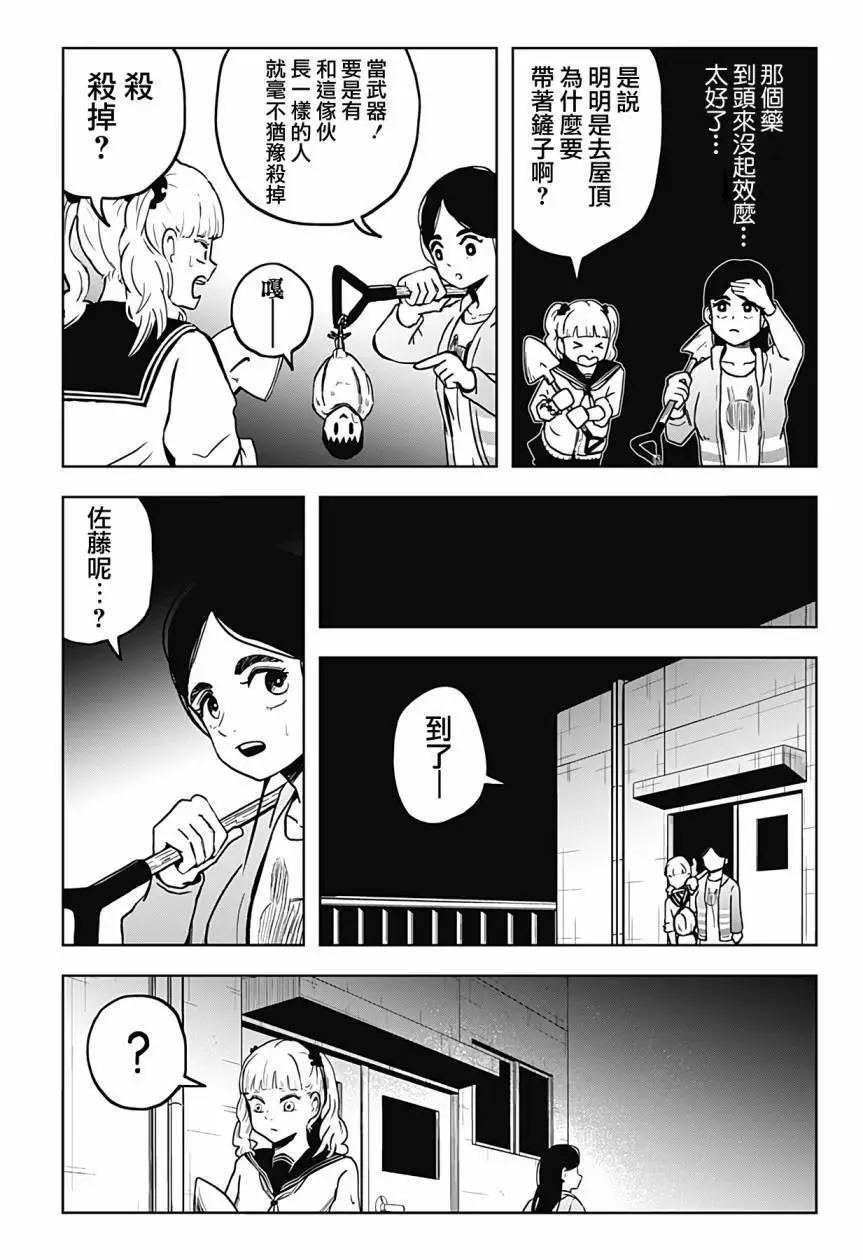 柴田總動員 - 第13話 - 1