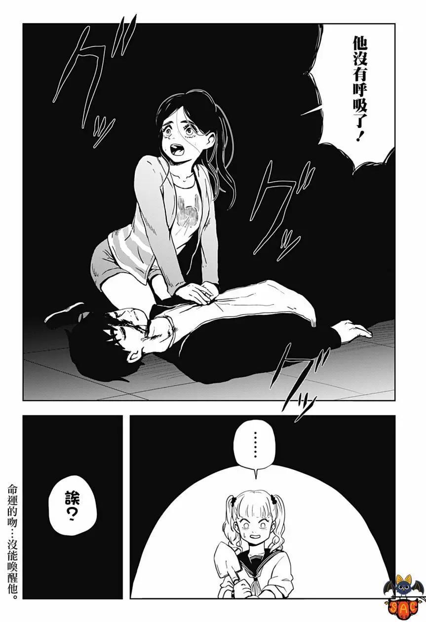 柴田總動員 - 第13話 - 4