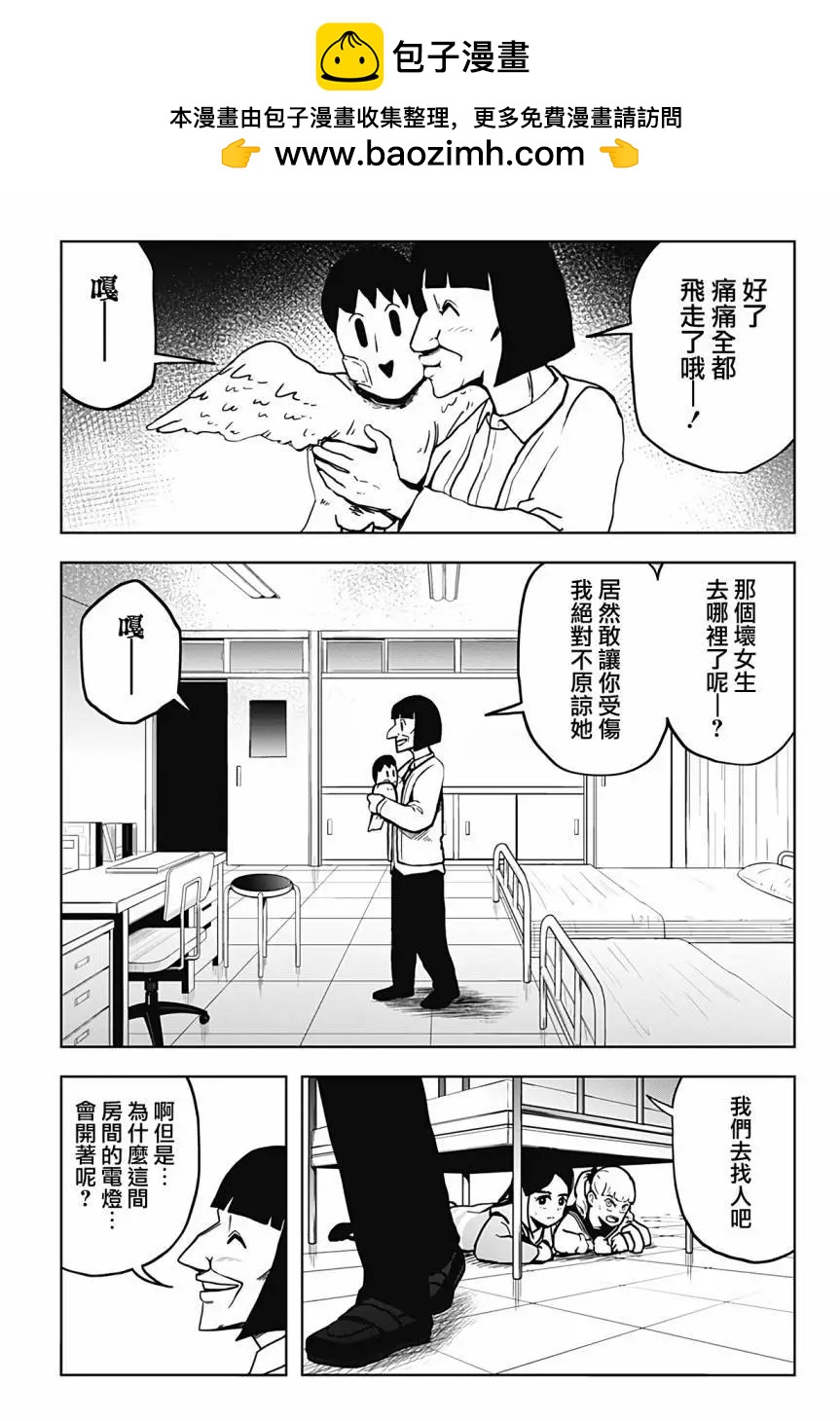 柴田總動員 - 第13話 - 2