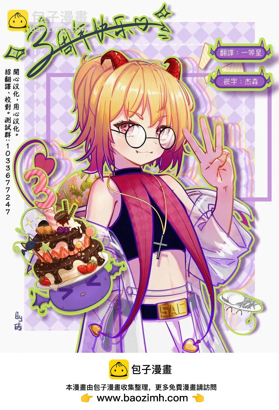 柴田總動員 - 第13話 - 1