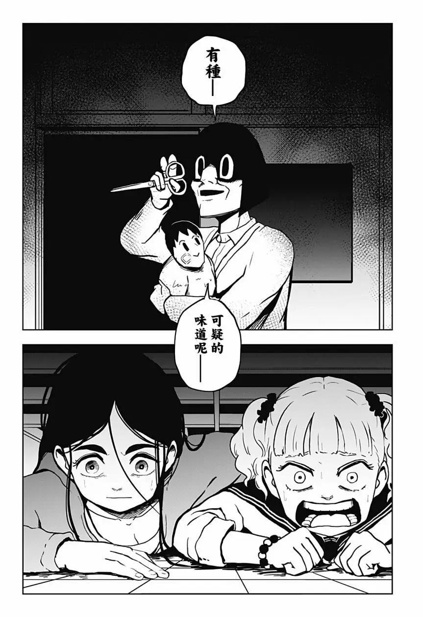 柴田總動員 - 第13話 - 3