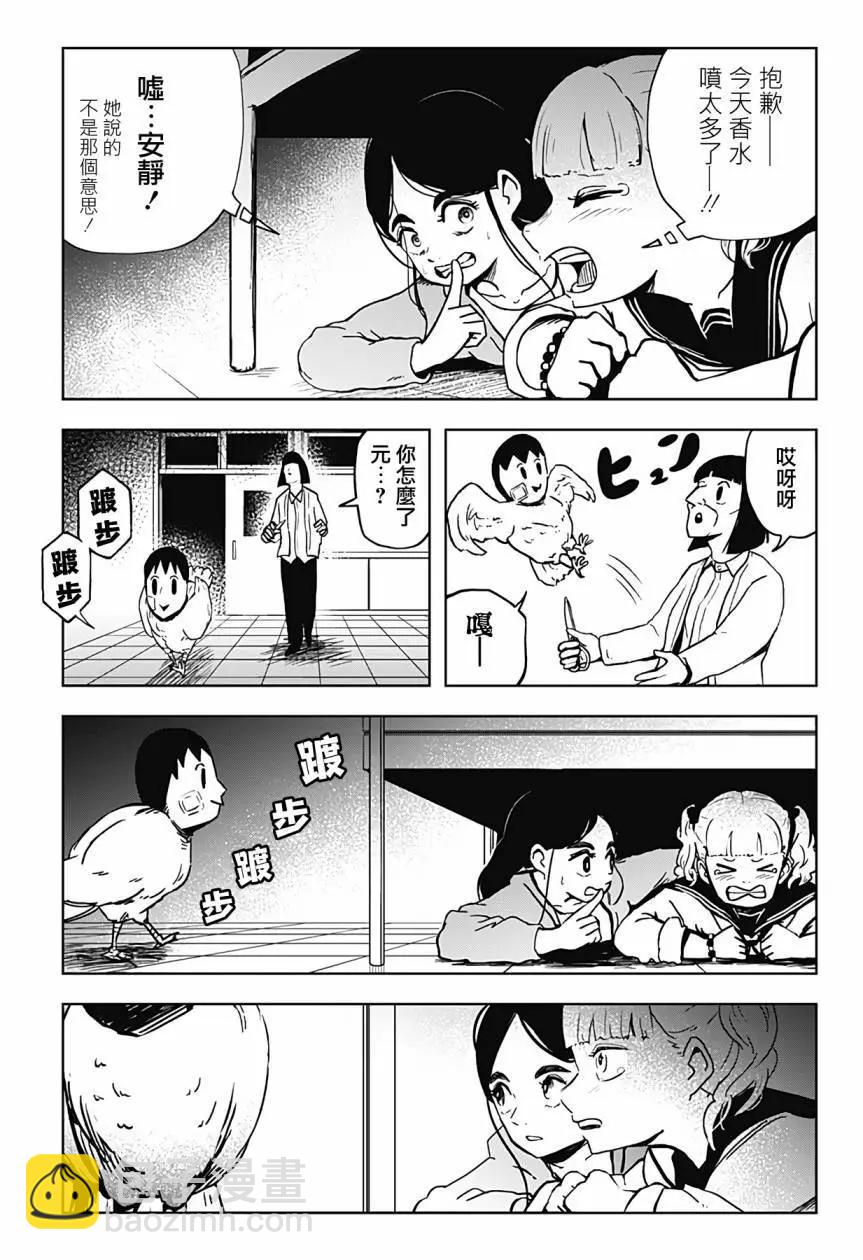 柴田總動員 - 第13話 - 4