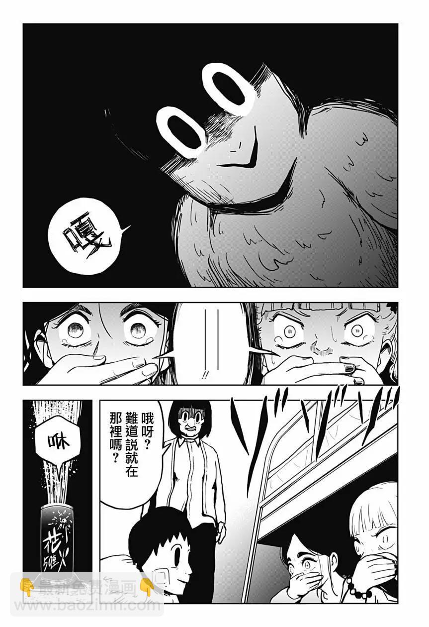 柴田總動員 - 第13話 - 5