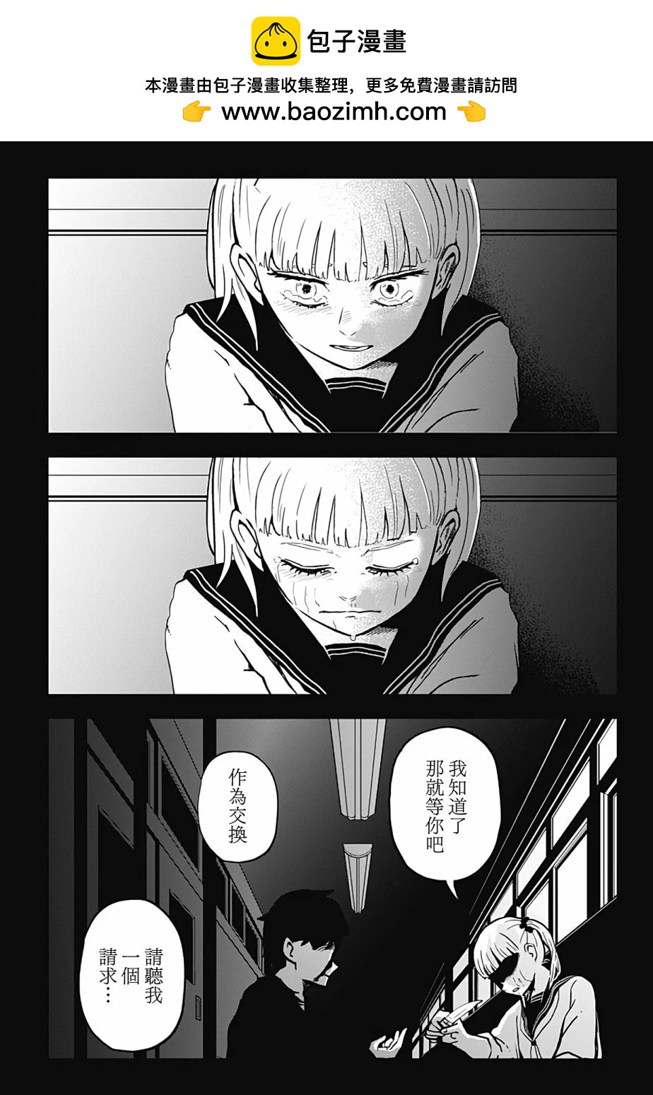 柴田總動員 - 第16話 - 4