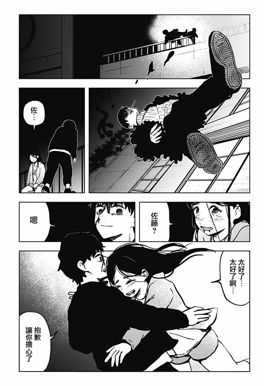 柴田總動員 - 第16話 - 3