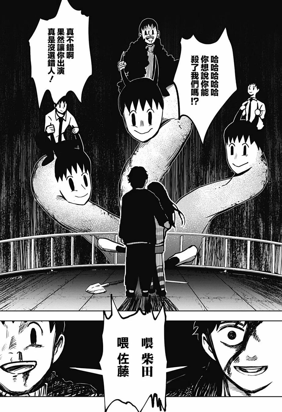 柴田總動員 - 第16話 - 1