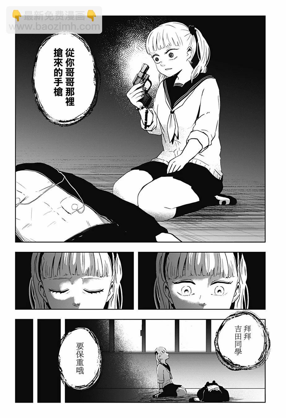 柴田總動員 - 第16話 - 3