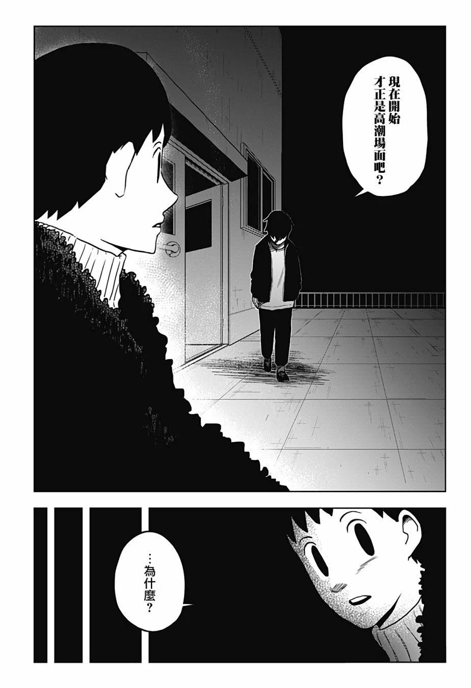 柴田總動員 - 第16話 - 2