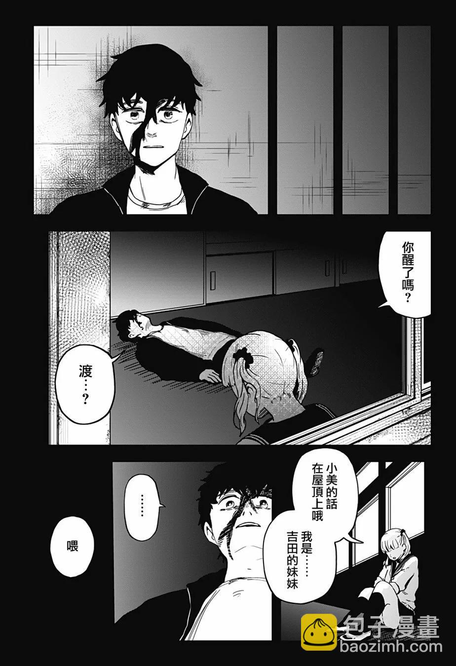 柴田總動員 - 第16話 - 4