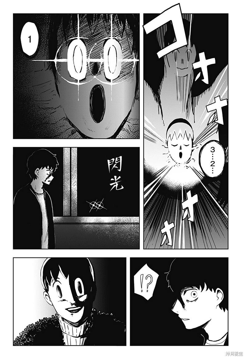 柴田總動員 - 第18話 - 3