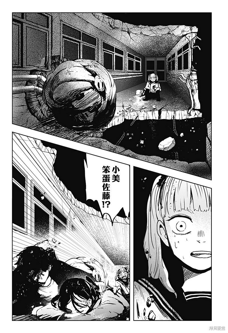 柴田總動員 - 第18話 - 2