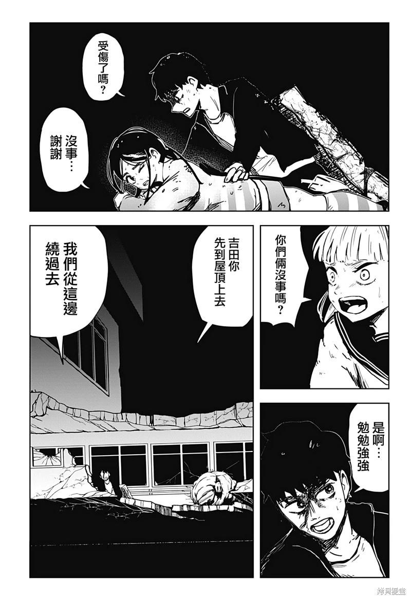 柴田總動員 - 第18話 - 3