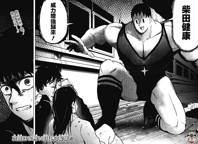 柴田總動員 - 第18話 - 1