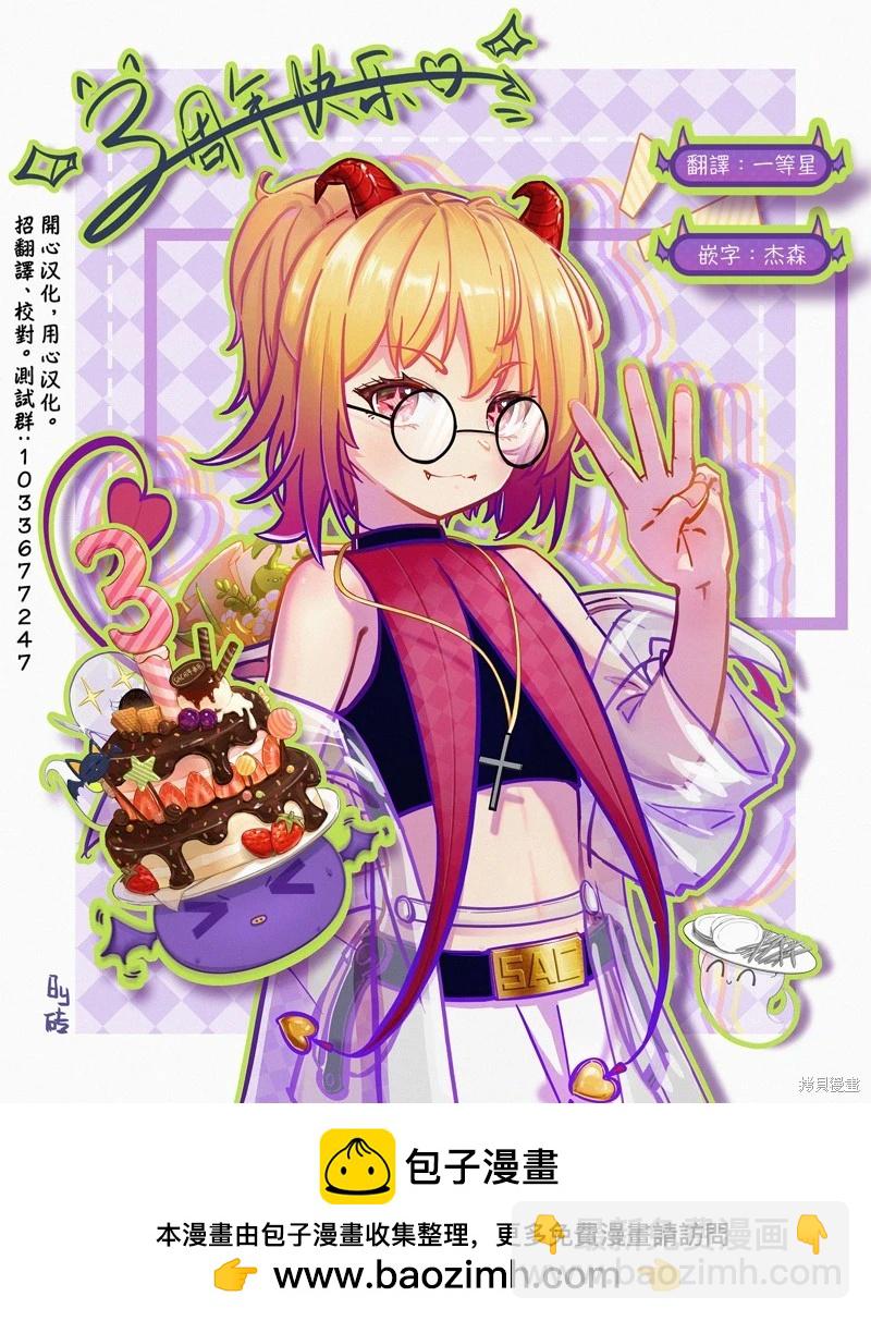 柴田總動員 - 第18話 - 3