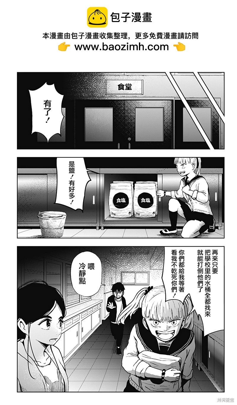 柴田總動員 - 第18話 - 2