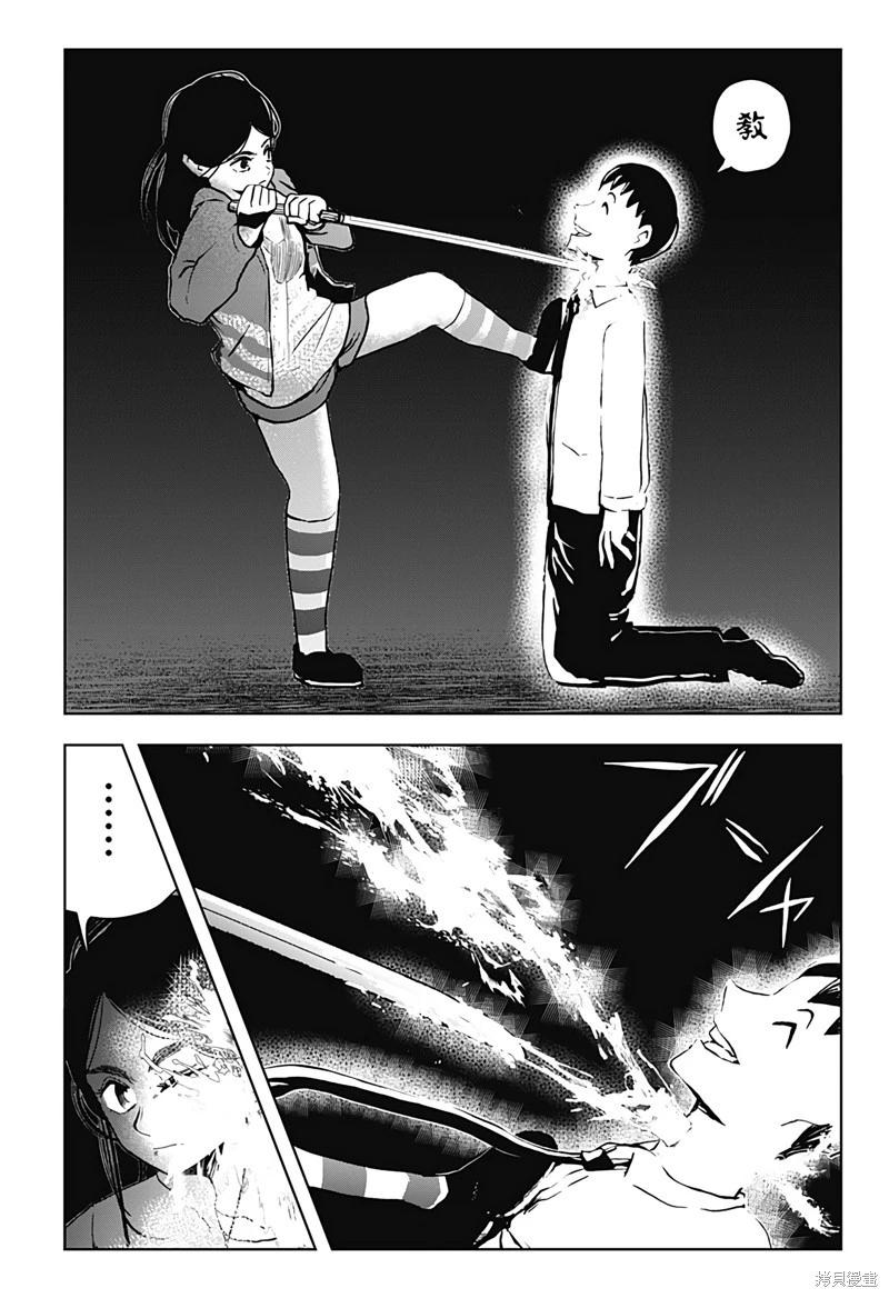 柴田總動員 - 第18話 - 2