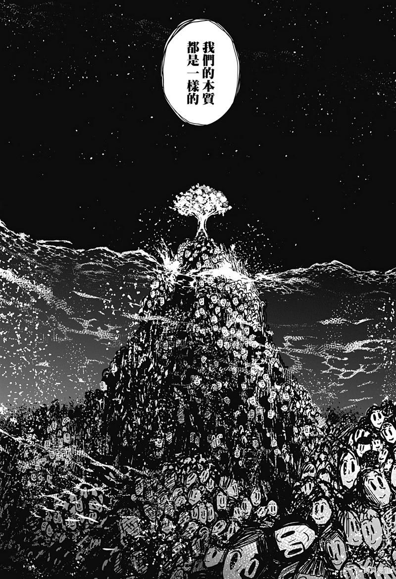 柴田總動員 - 第20話 - 5