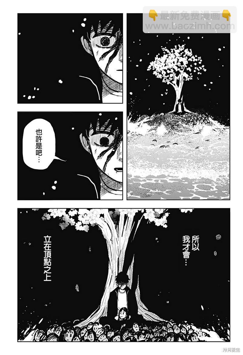 柴田總動員 - 第20話 - 1