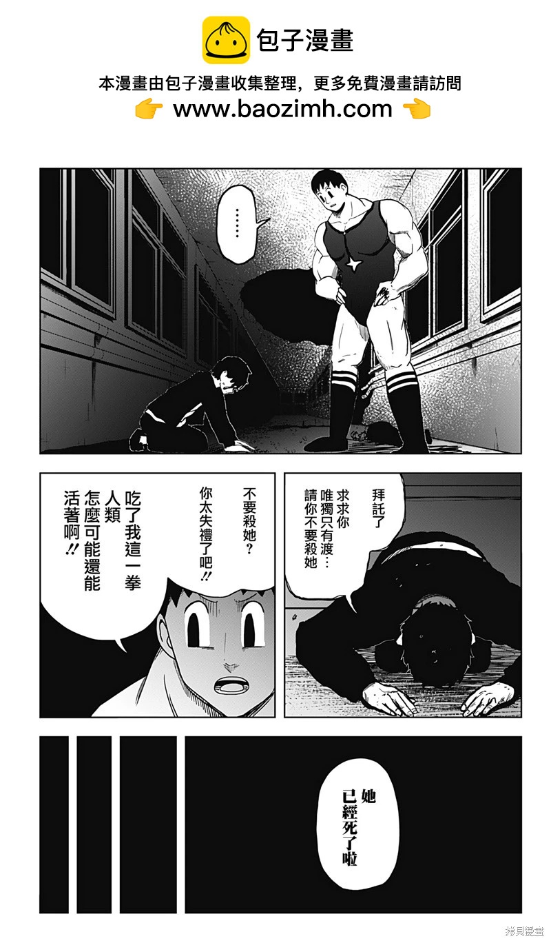 柴田總動員 - 第20話 - 2