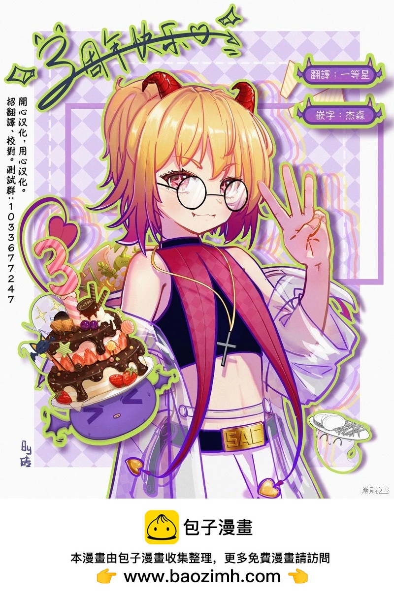 柴田總動員 - 第20話 - 1