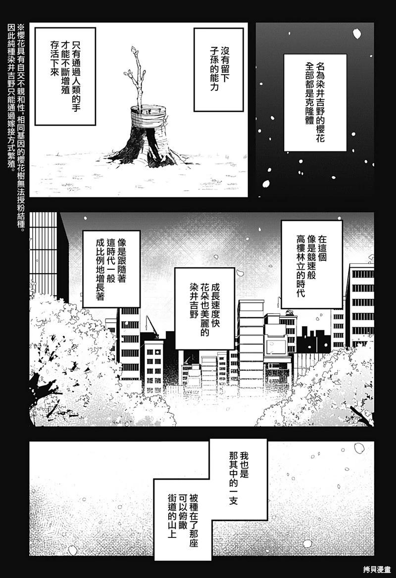 柴田總動員 - 第20話 - 4