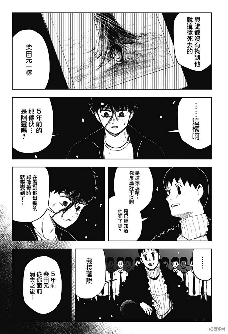 柴田總動員 - 第20話 - 2