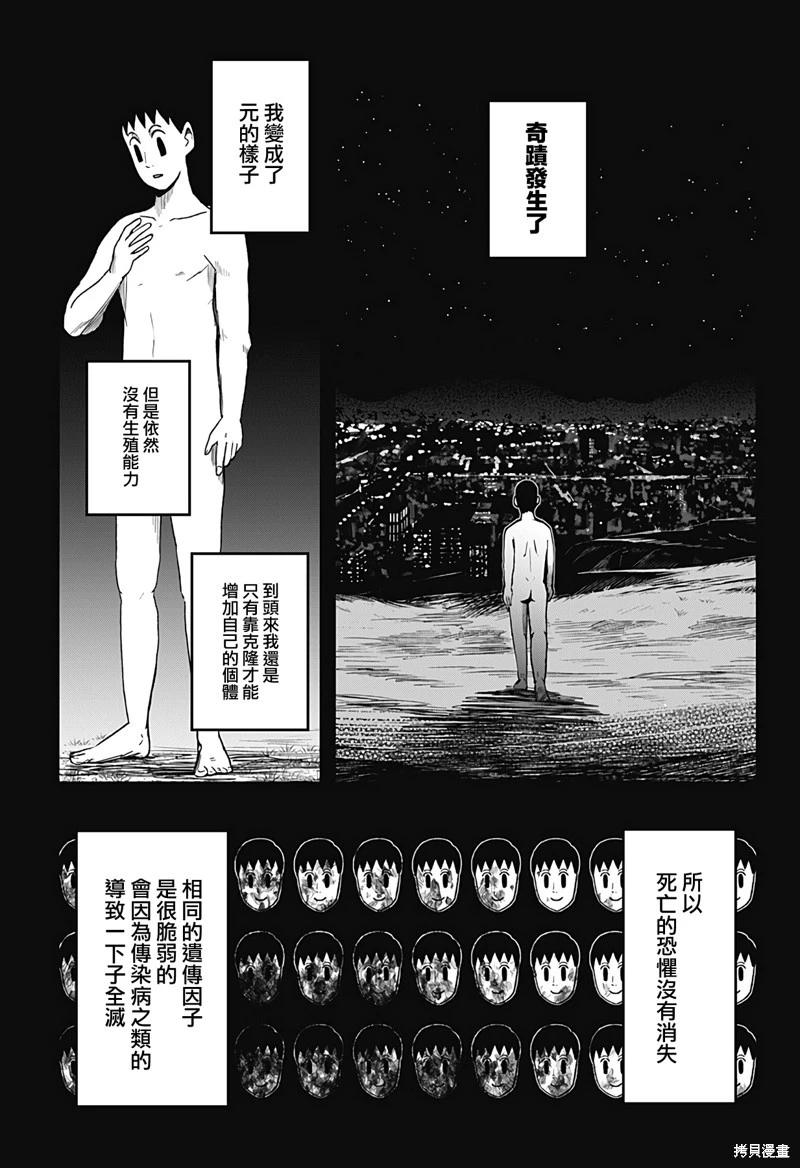 柴田總動員 - 第20話 - 3