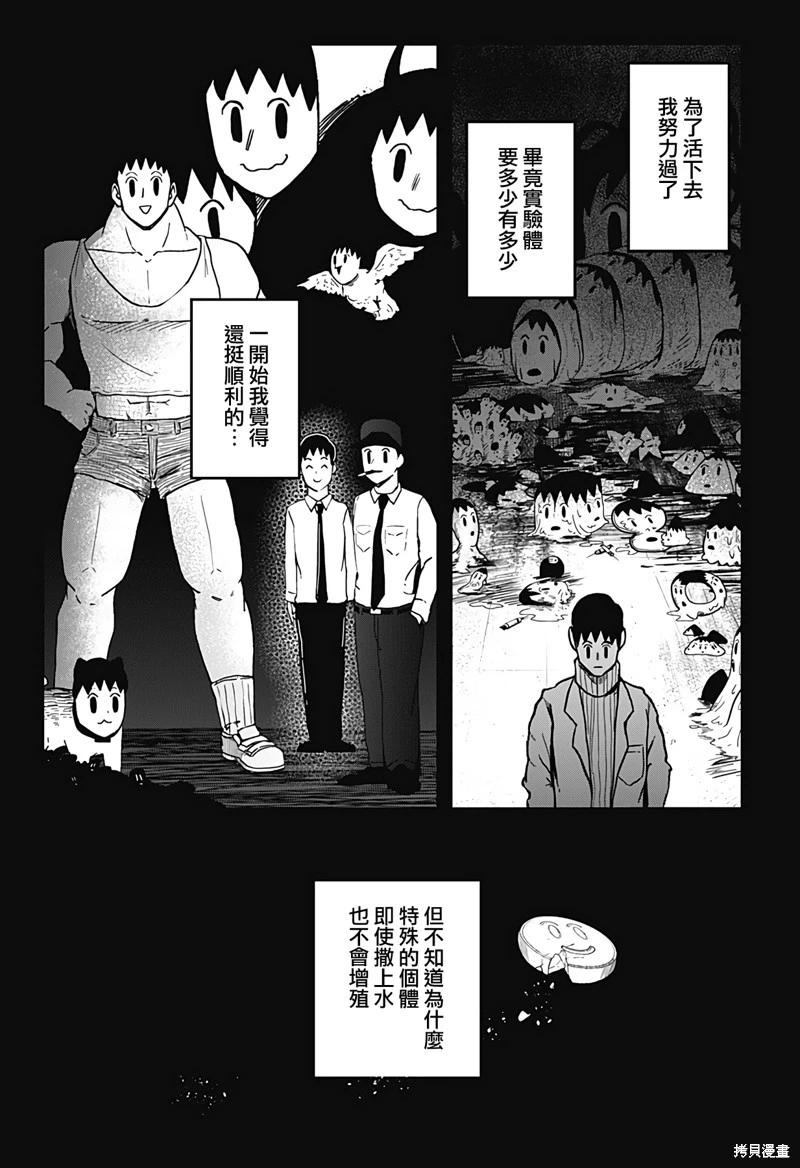 柴田總動員 - 第20話 - 4