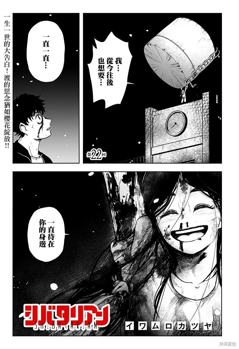 柴田總動員 - 第22話 - 1