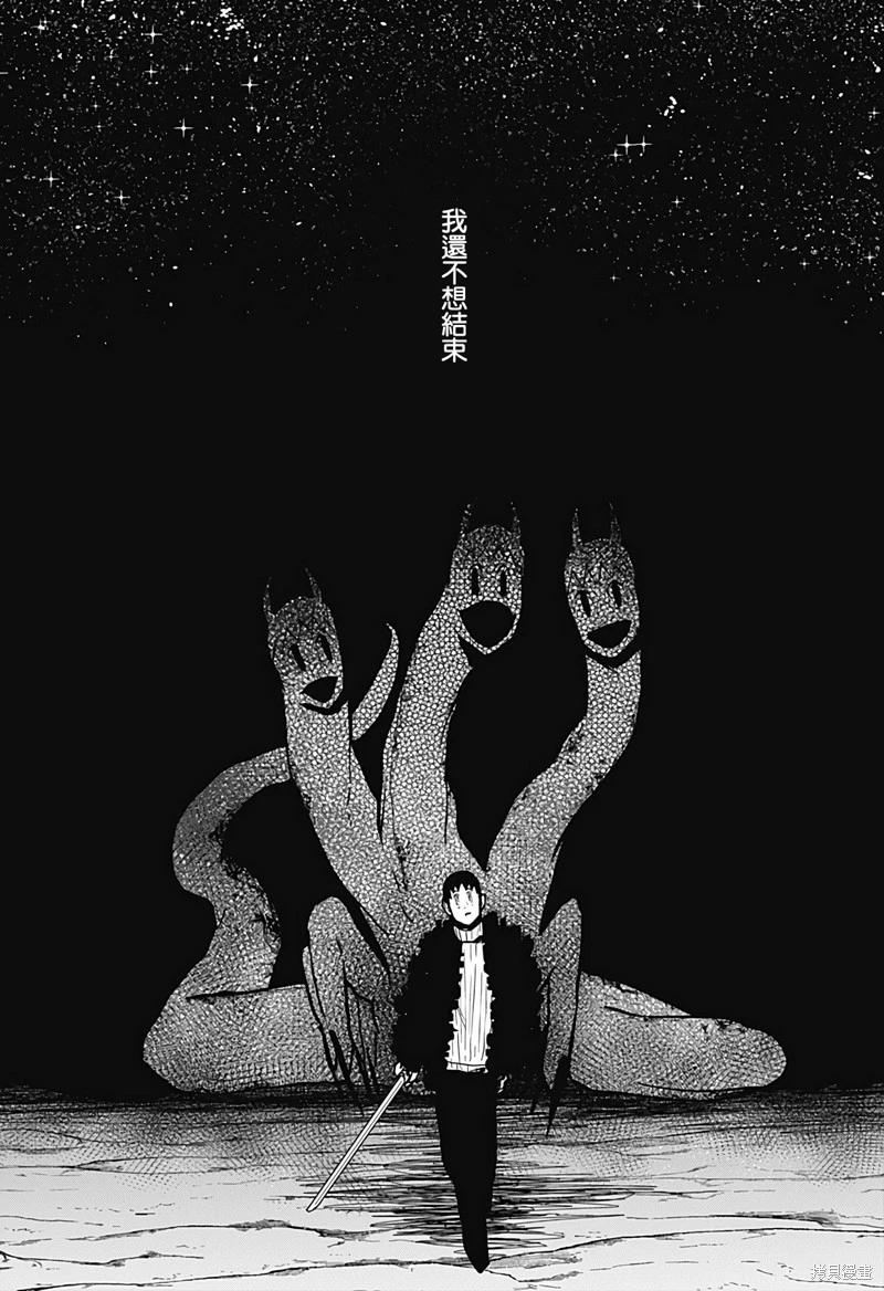 柴田總動員 - 第22話 - 4