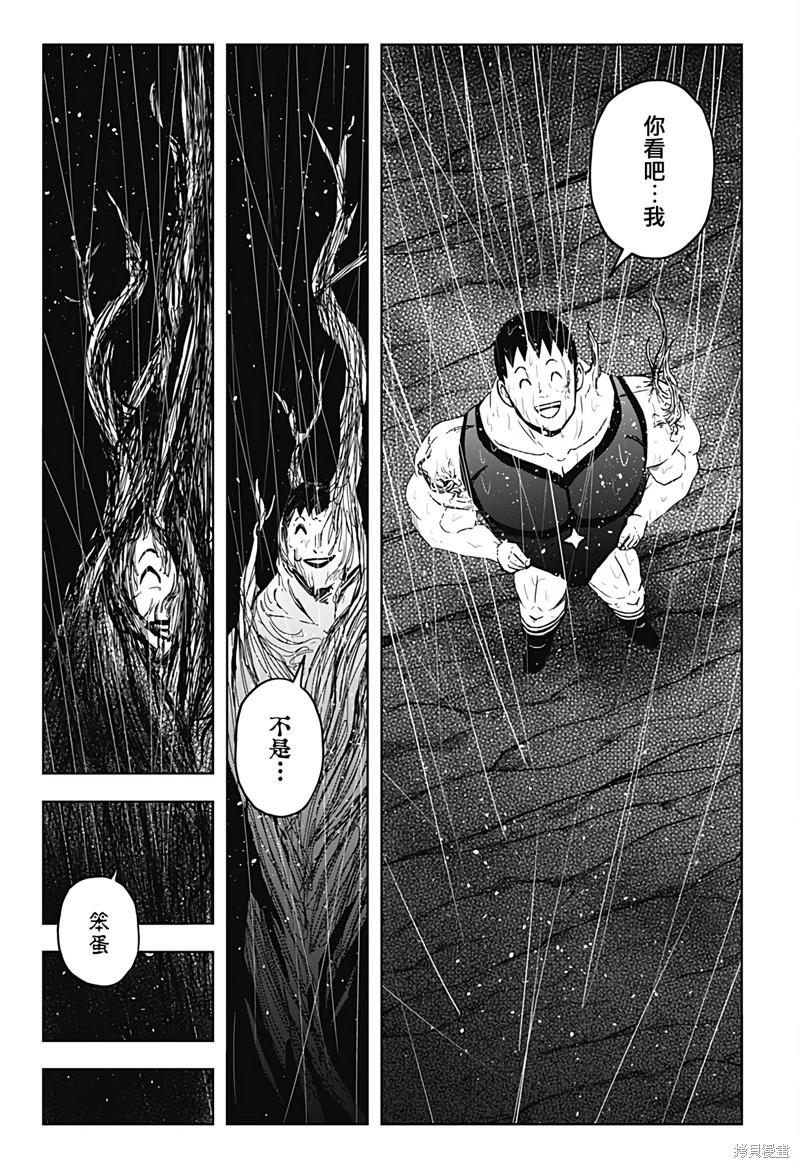 柴田總動員 - 第22話 - 2