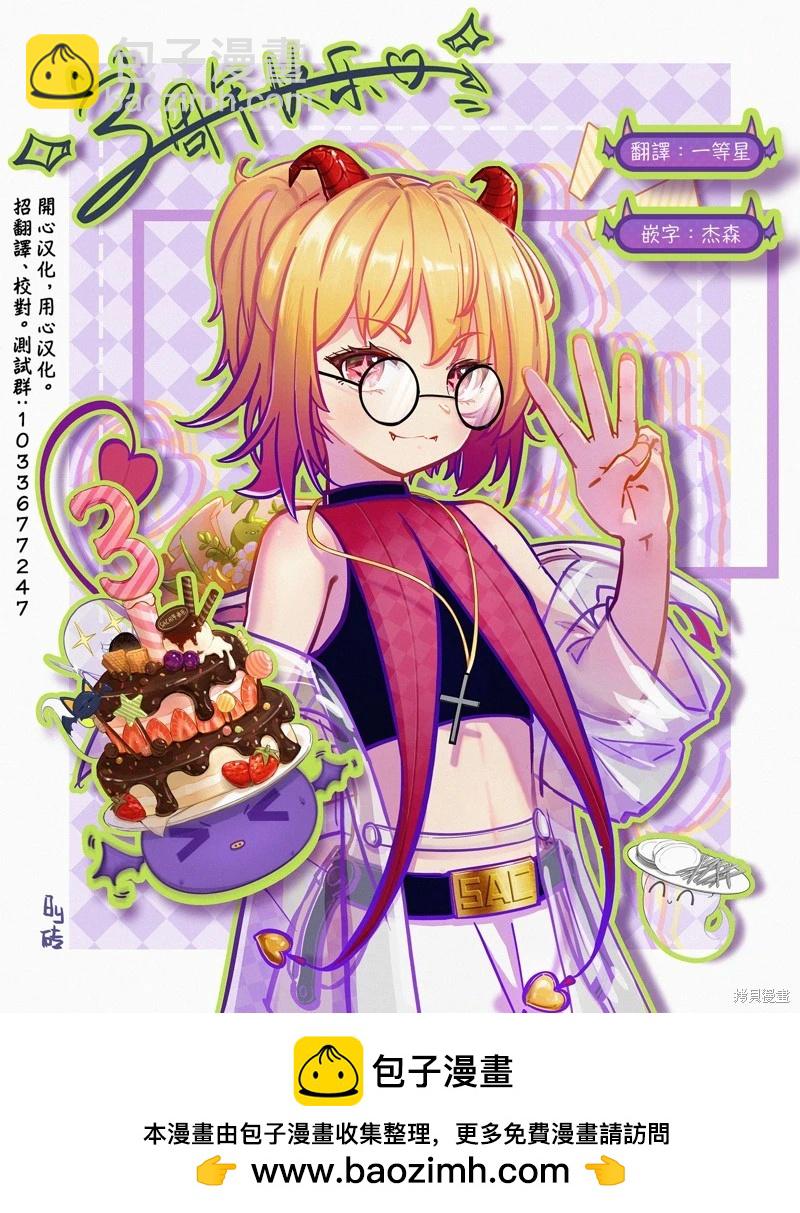 柴田總動員 - 第22話 - 3