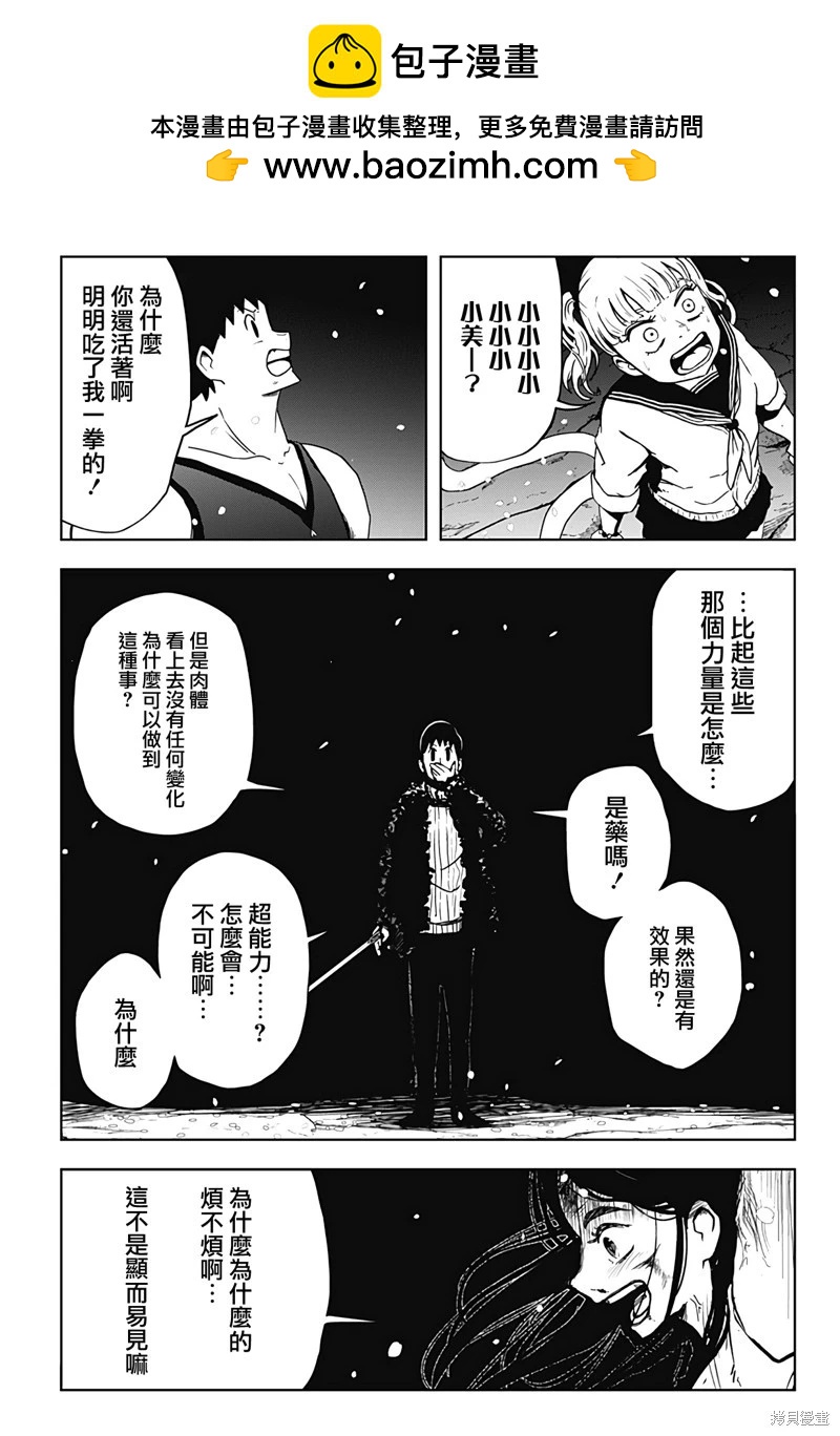 柴田總動員 - 第22話 - 2