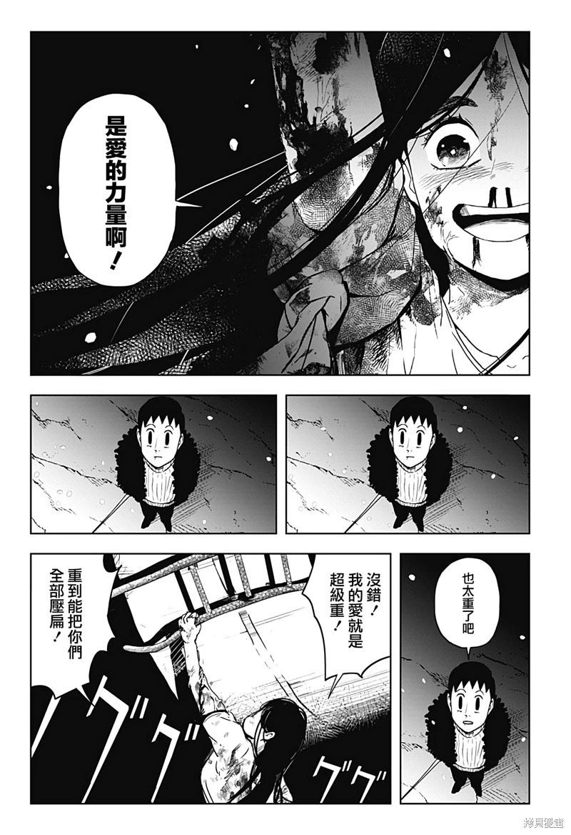 柴田總動員 - 第22話 - 3