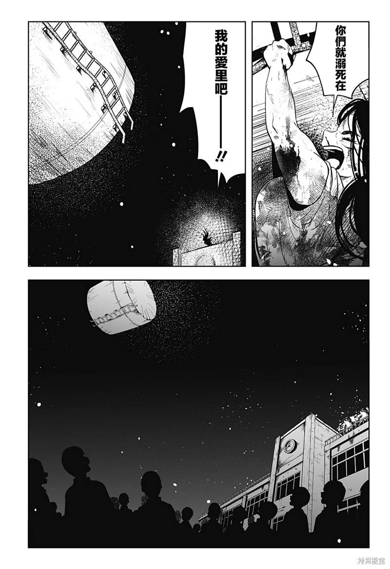 柴田總動員 - 第22話 - 4