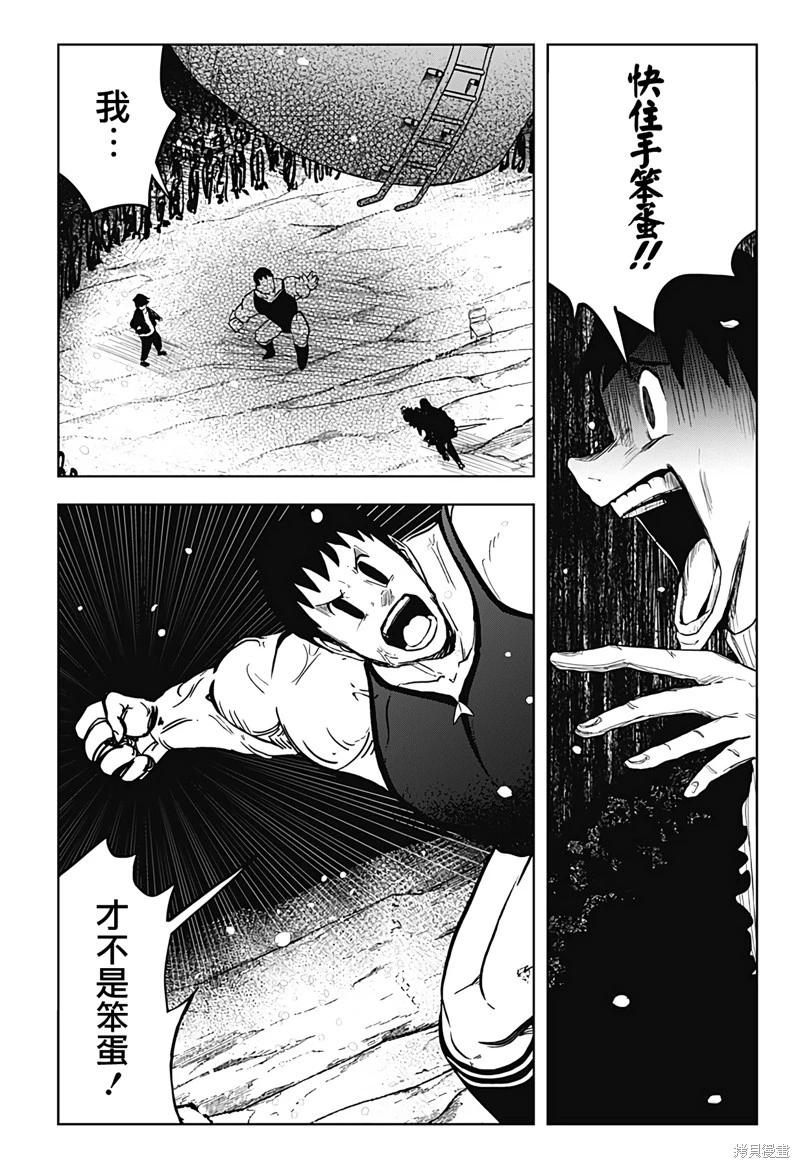 柴田總動員 - 第22話 - 4