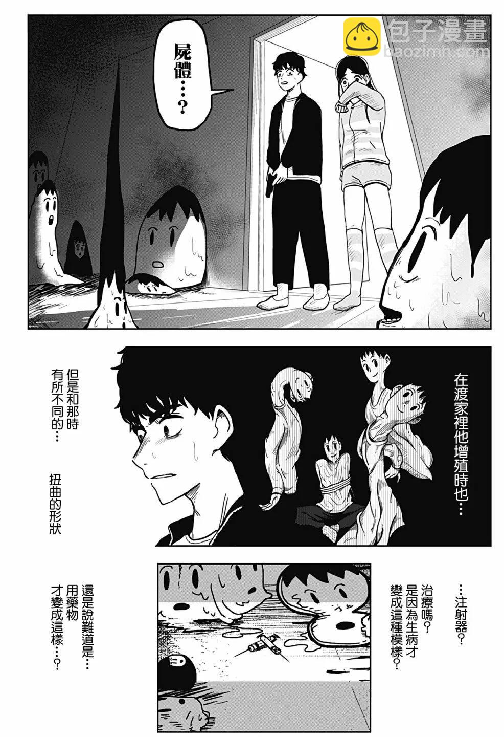 柴田總動員 - 第4話 - 3