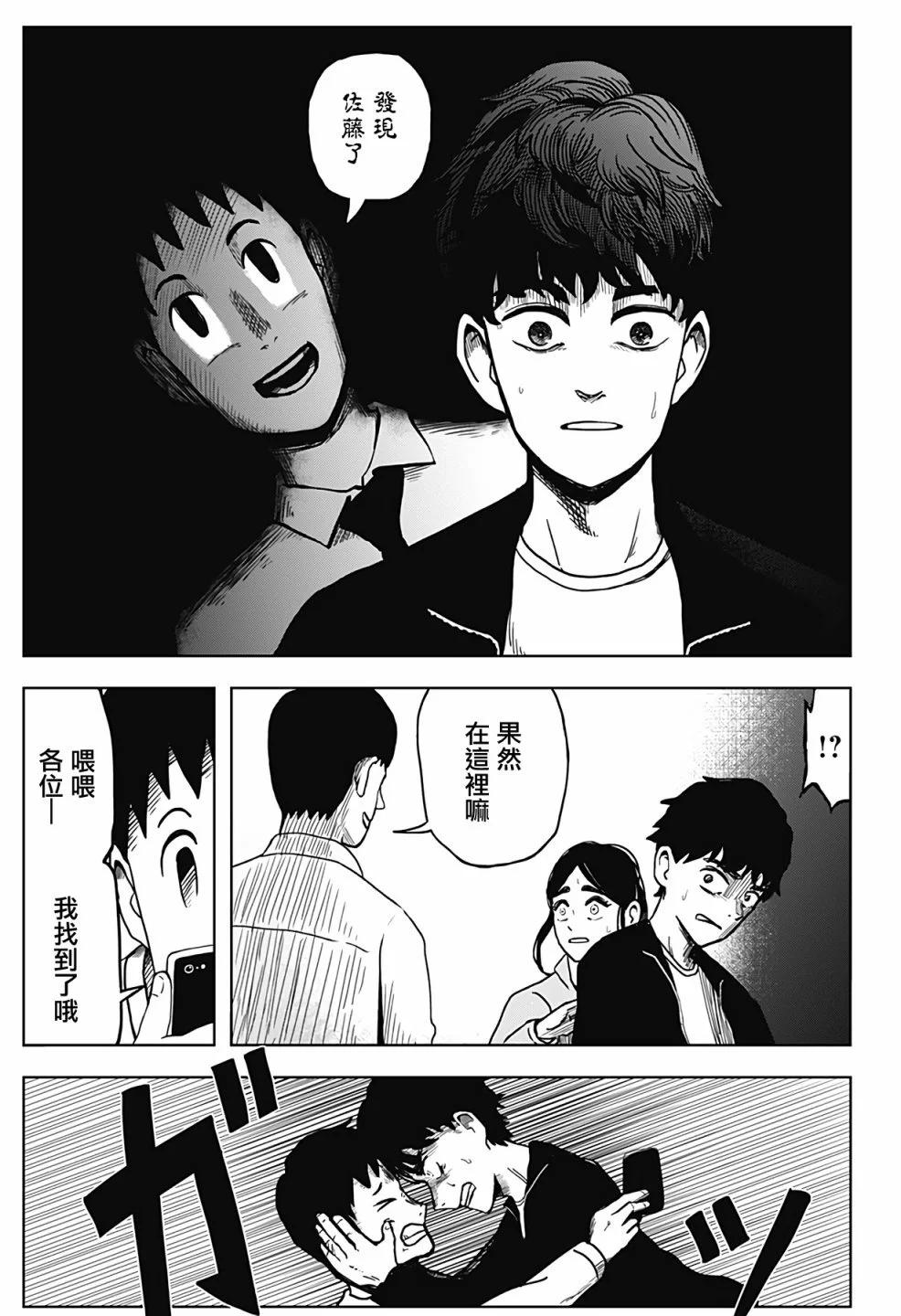 柴田總動員 - 第4話 - 4