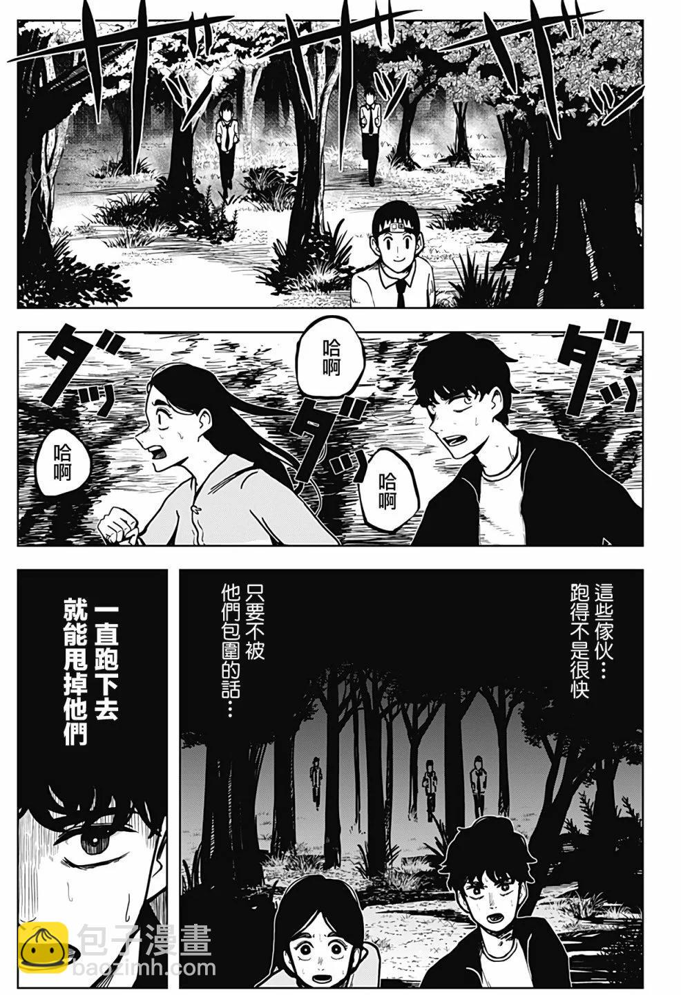 柴田總動員 - 第4話 - 3