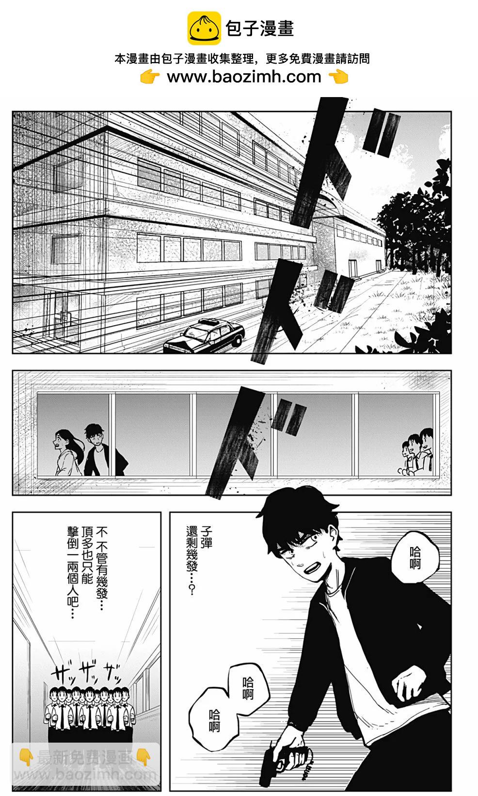 柴田總動員 - 第4話 - 2