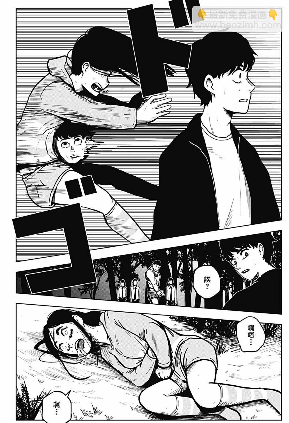 柴田總動員 - 第4話 - 1