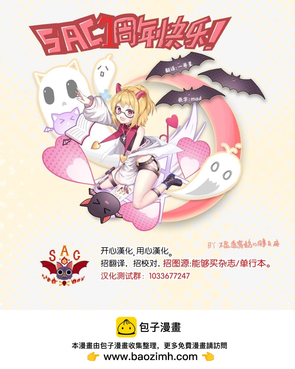 柴田總動員 - 第4話 - 4