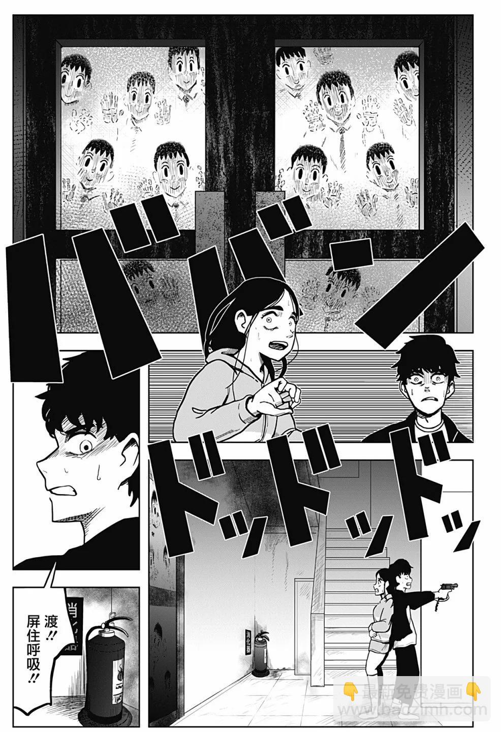 柴田總動員 - 第4話 - 4